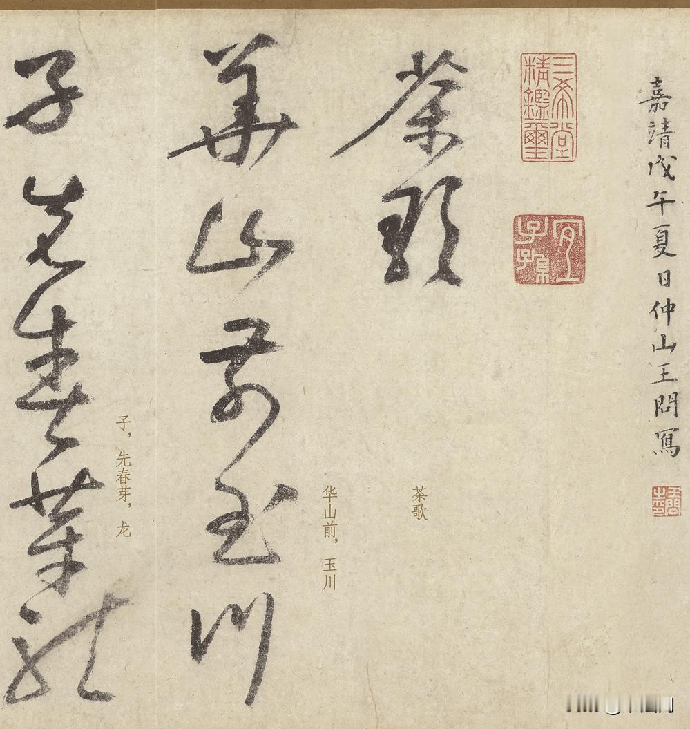 台北故宫首次展出的草书，被嘉靖帝秘藏多年，这才是草书的“标准写法”！台北故宫