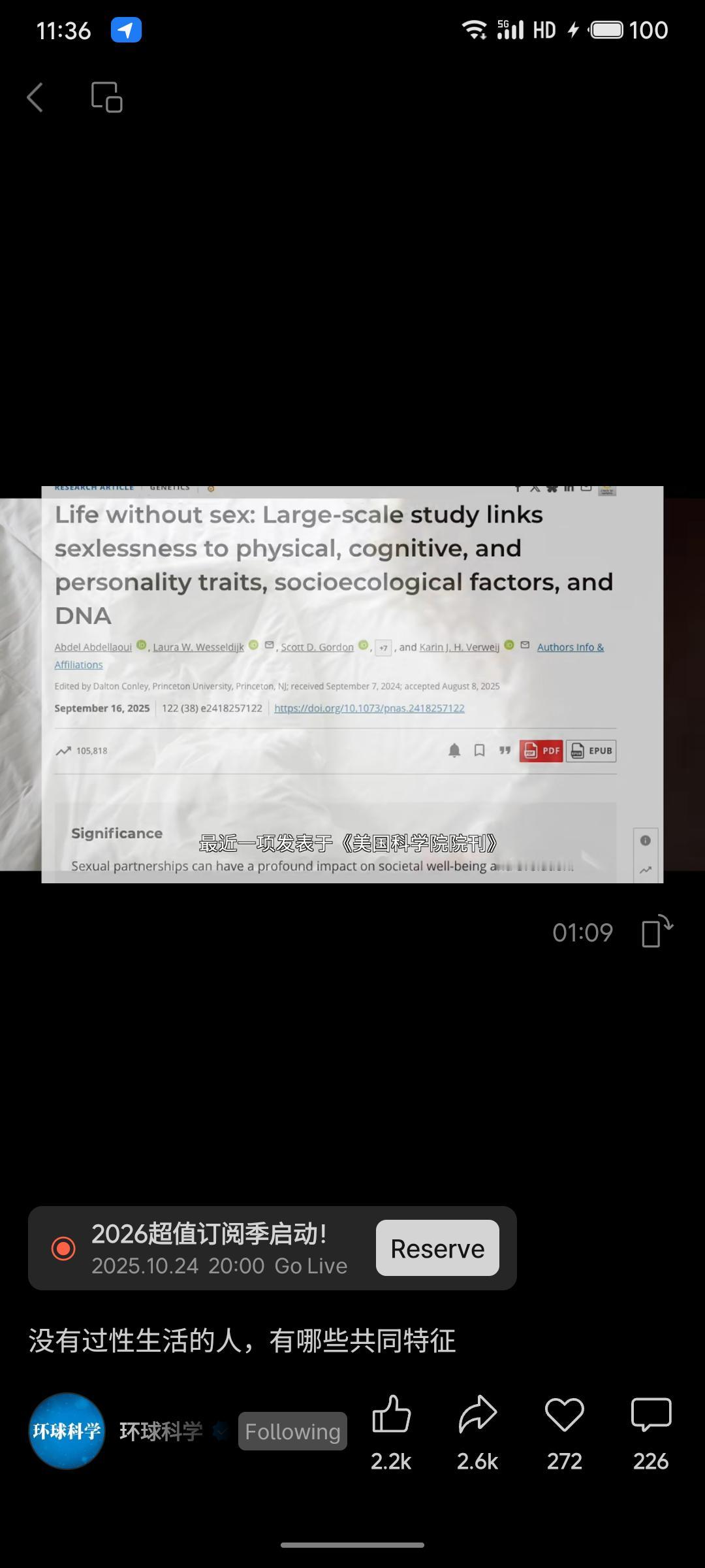 一项发表于《美国科学院院刊》（PNAS）的大规模研究指出，无性生活状态与个人的生