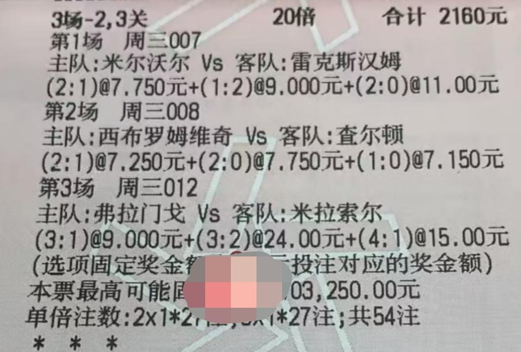 今天足球竞彩这些个比赛怎么没有人防平局呢？特别是这些猜比分的大单，我看了四五张了
