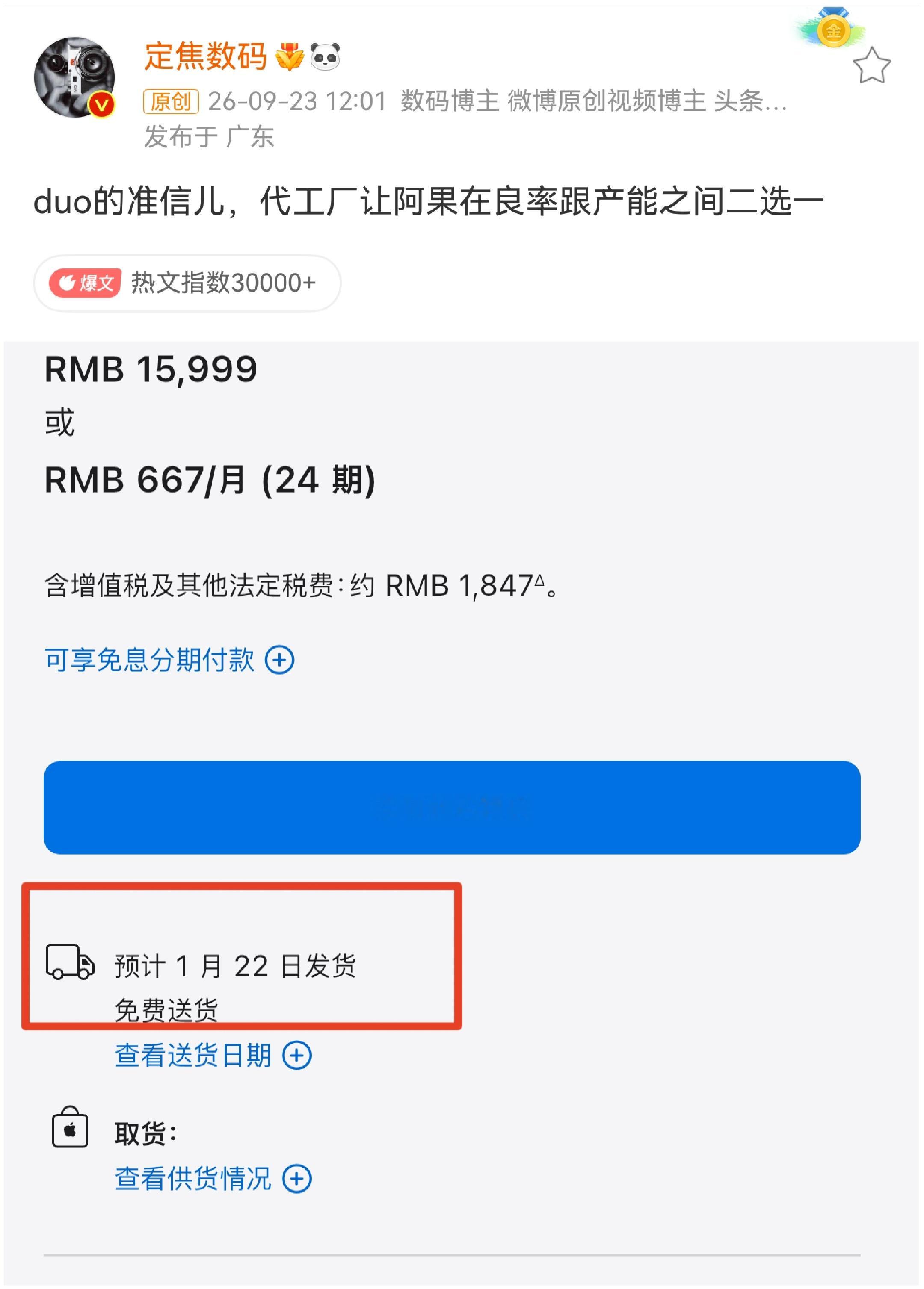 iPhoneDuo被指供应不足硬上市事实上就是硬上市，不然股价撑不住中国高端市场