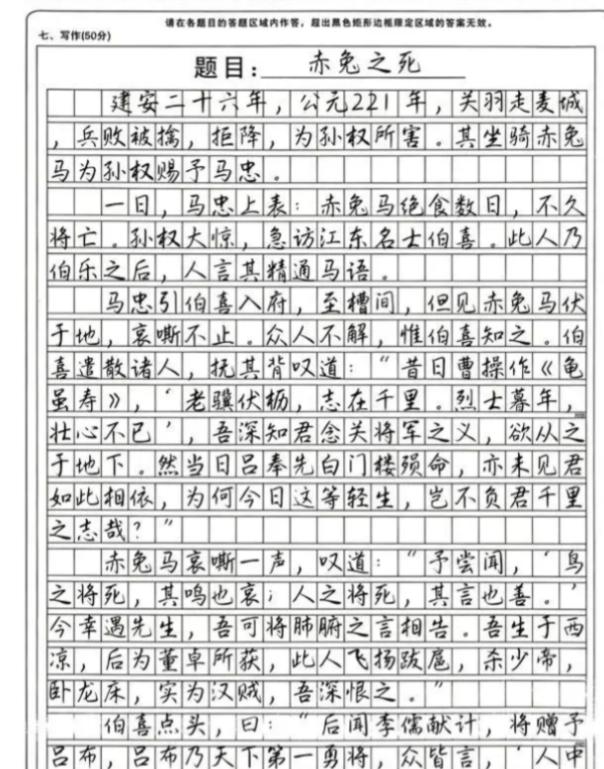 唯一被载入史册的高考满分作文！20多年过去，至今无人敢模仿。在中国高考历史上，有