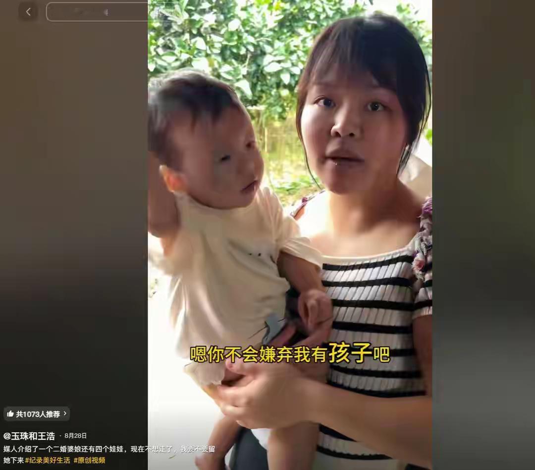 四川32岁光棍相亲：女子二婚带四娃，赖在家里不走，不要车房彩礼在这个快节奏、充