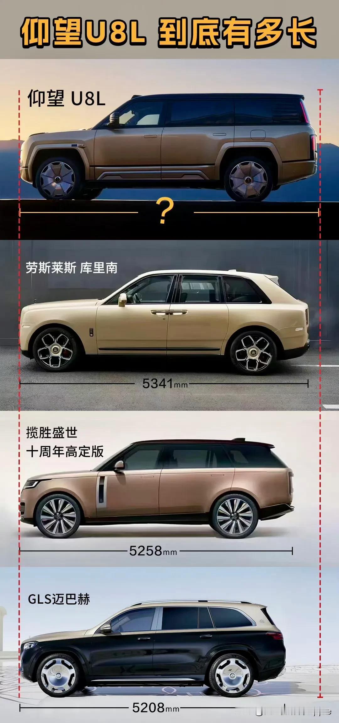 仰望U8L的官图发布，还喊出“大”有不同，上海见的口号，这可太让人好奇了！