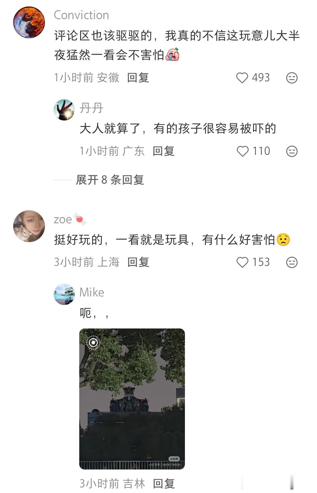我倒是不怕，但是也理解害怕的，特别是万一吓到小孩儿​​​