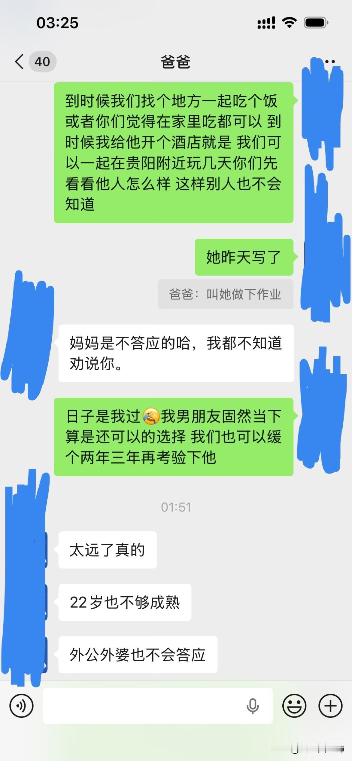 爸妈不同意远嫁后续大晚上气死我了，上一篇贴子，很多姐姐给了我建议。刚刚又和我爸