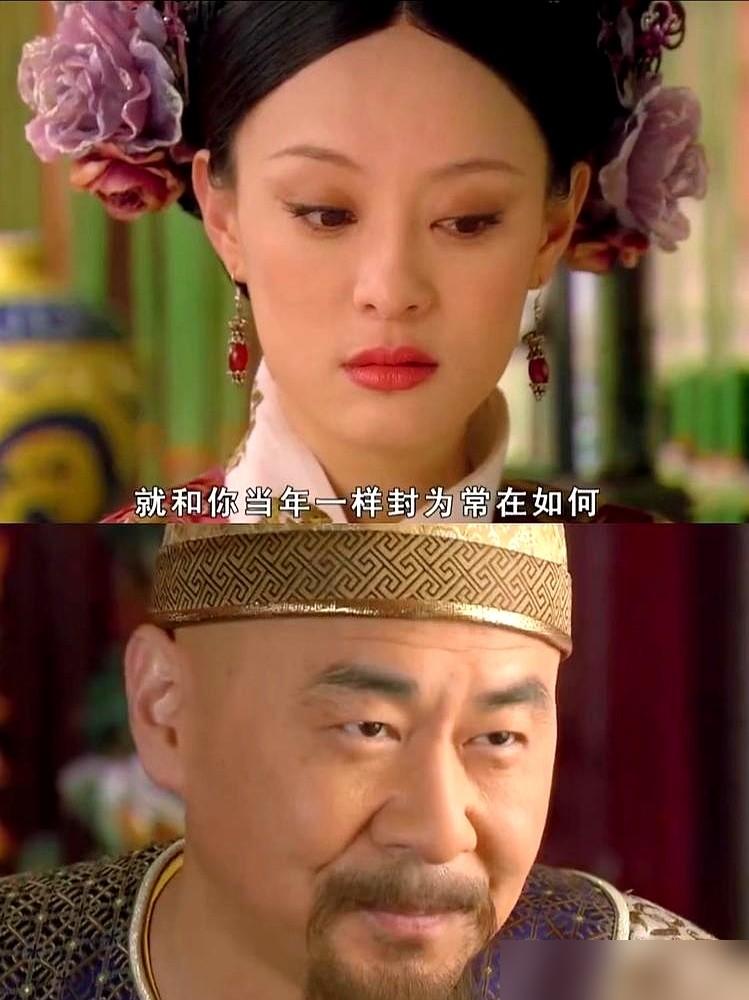 别再吹浣碧为爱殉情了。那根本不是情深，是她一生最狠的算计。皇帝封她“禧常在”