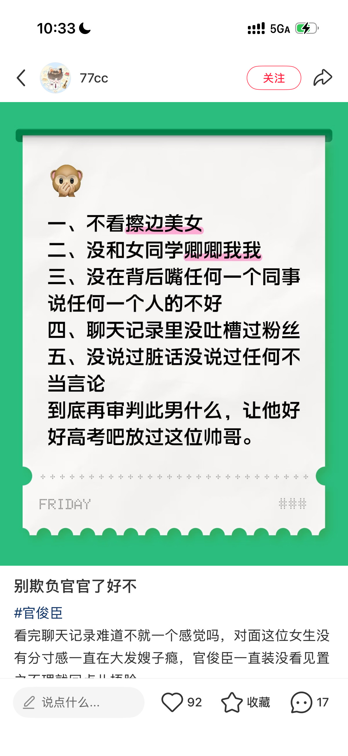 我感觉这已经是能爆出的最大尺度了然而聊天记录依然看不出什么