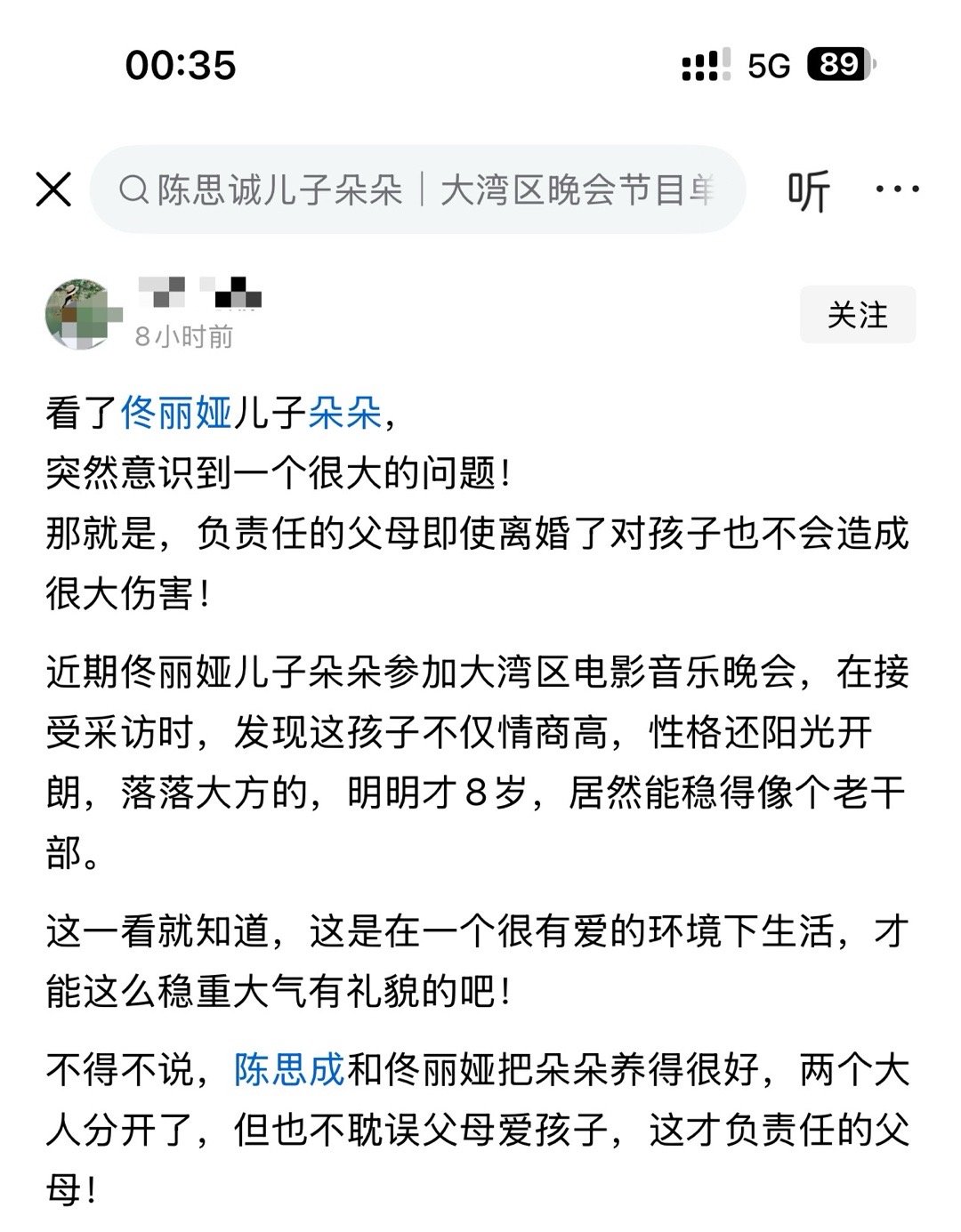 看了佟丽娅儿子朵朵，突然意识到一个很大的问题！​​​