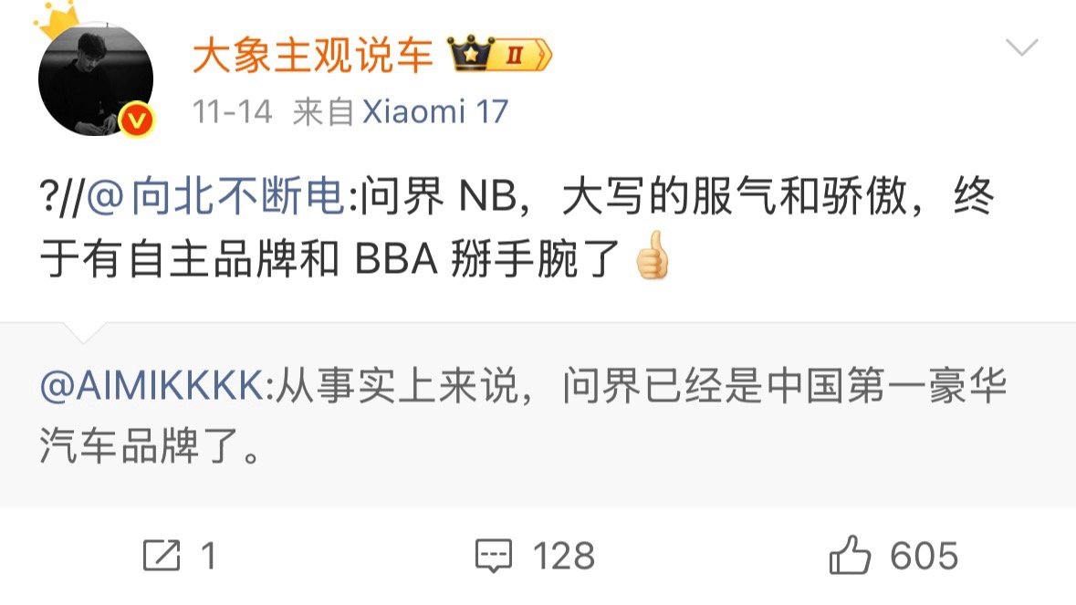 以前叫一路向北BYD，后来改名向北，下一步改名鸿蒙智行要向北吧。