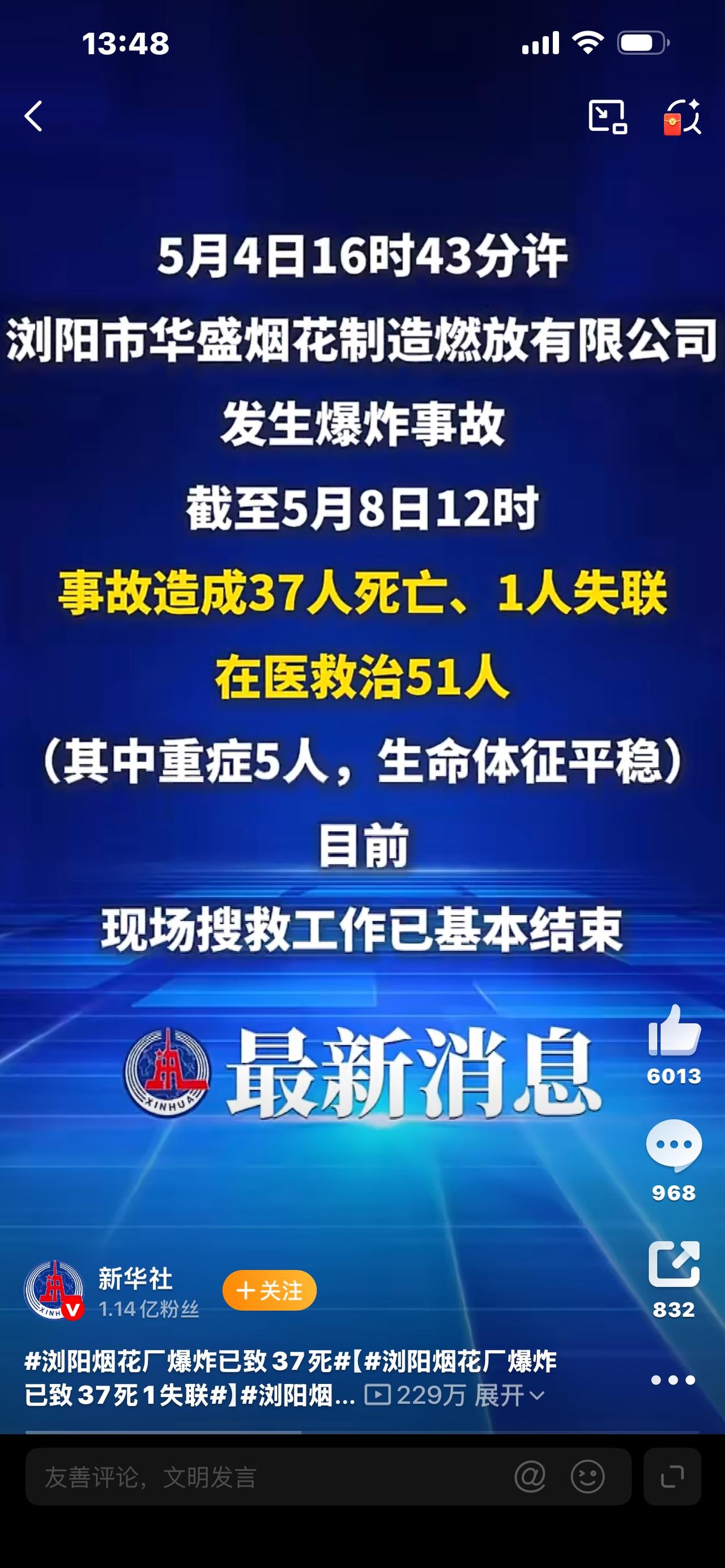 突发！湖南卫视本周全线停播！《乘风2026》《你好星期六》紧急下架，原因让人心疼