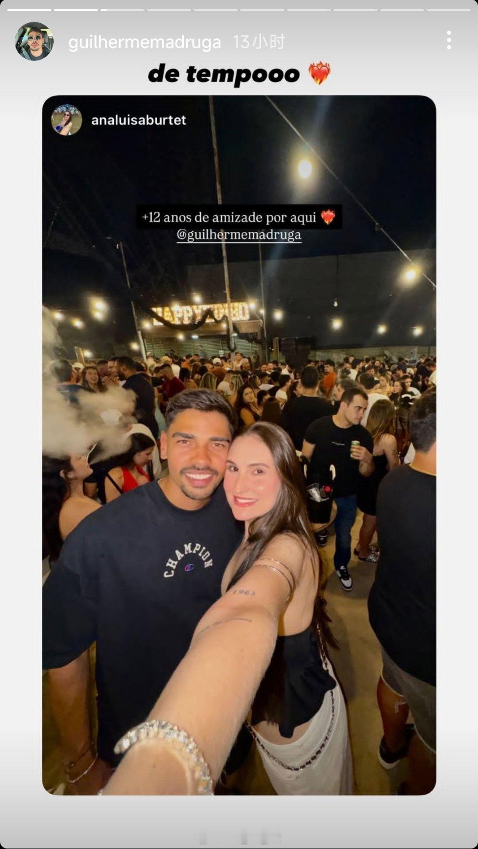 马德鲁加社媒动态自由橙山东泰山