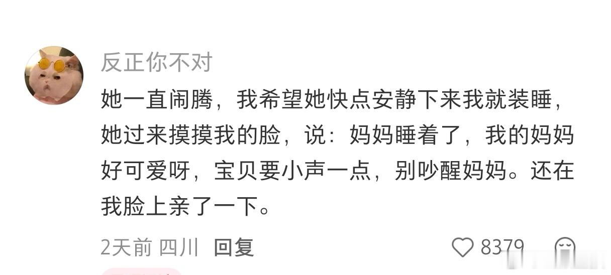宝宝突然说什么会震惊到你
