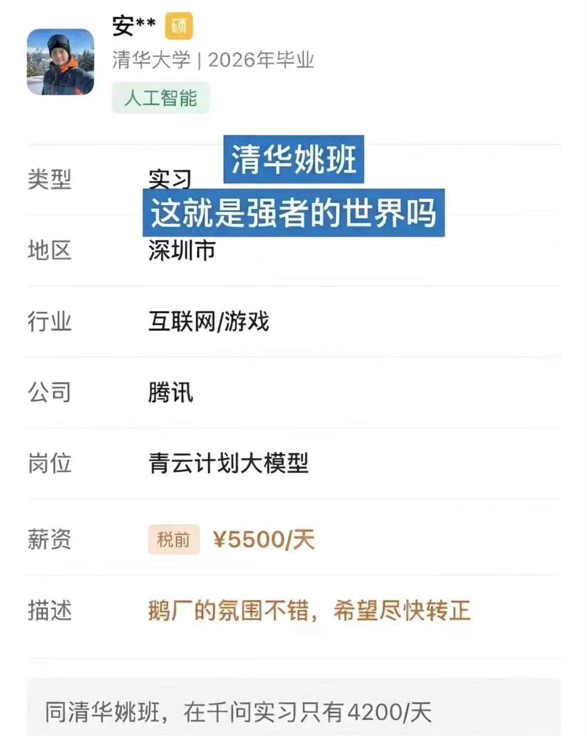 大厂的工资太恐怖了