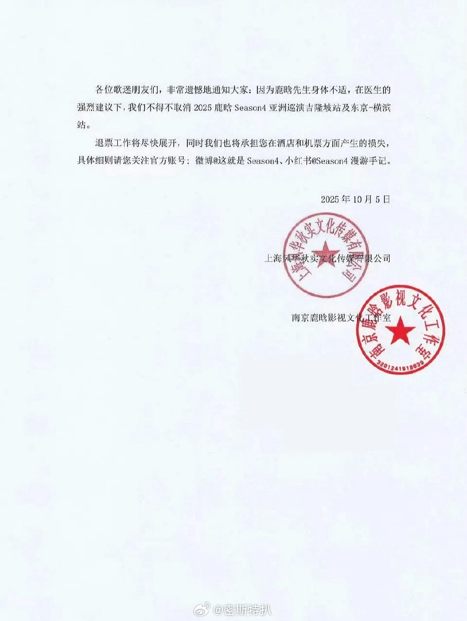 鹿晗得啥病了啊？？​​​