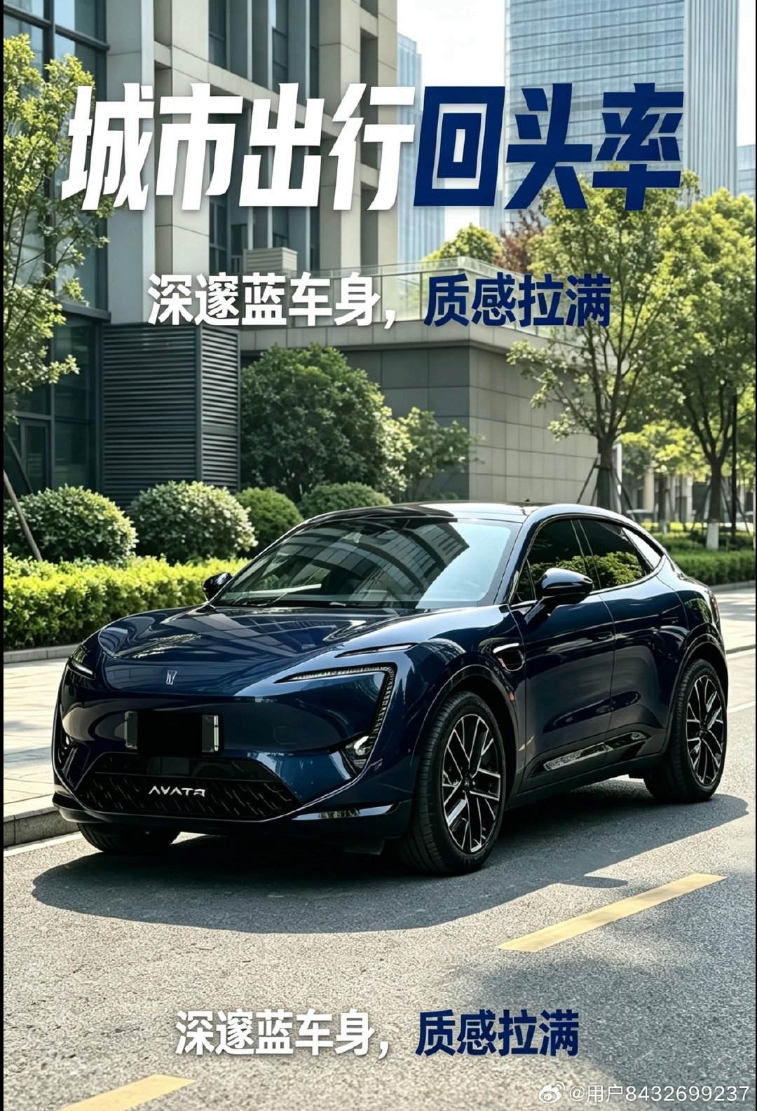 深邃深蓝车漆质感出众，街头回头率拉满#阿维塔#长安汽车#​