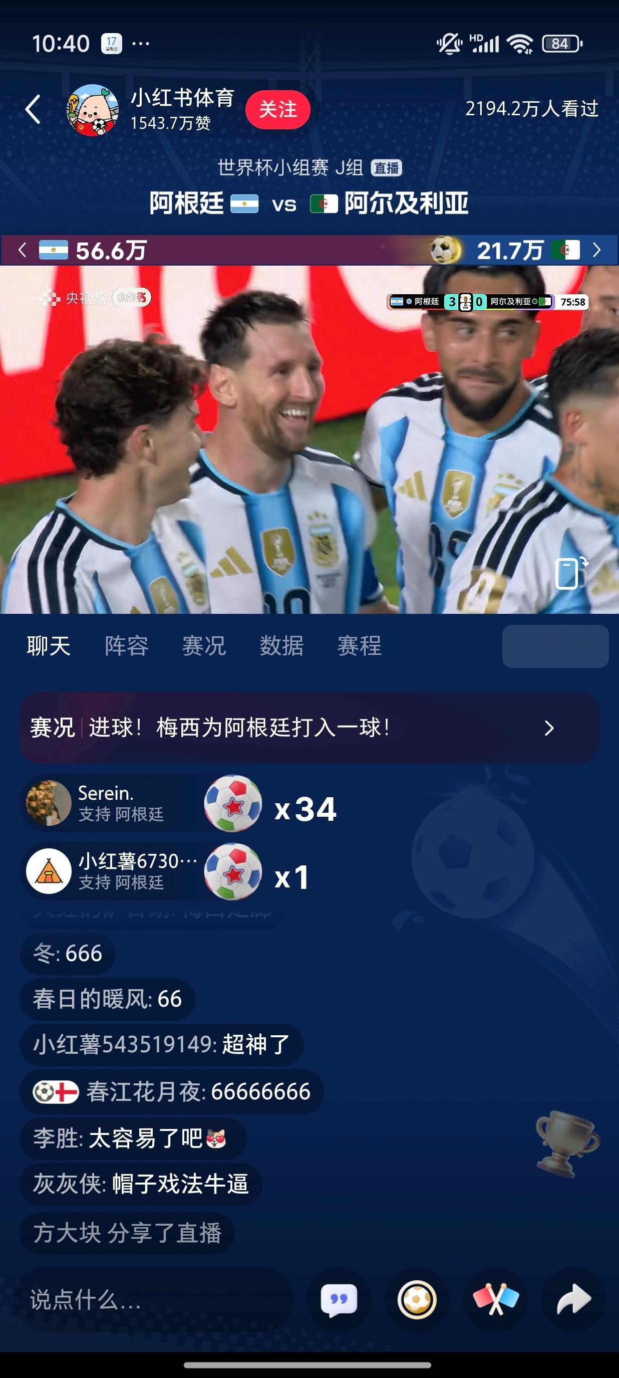帽子戏法！！！