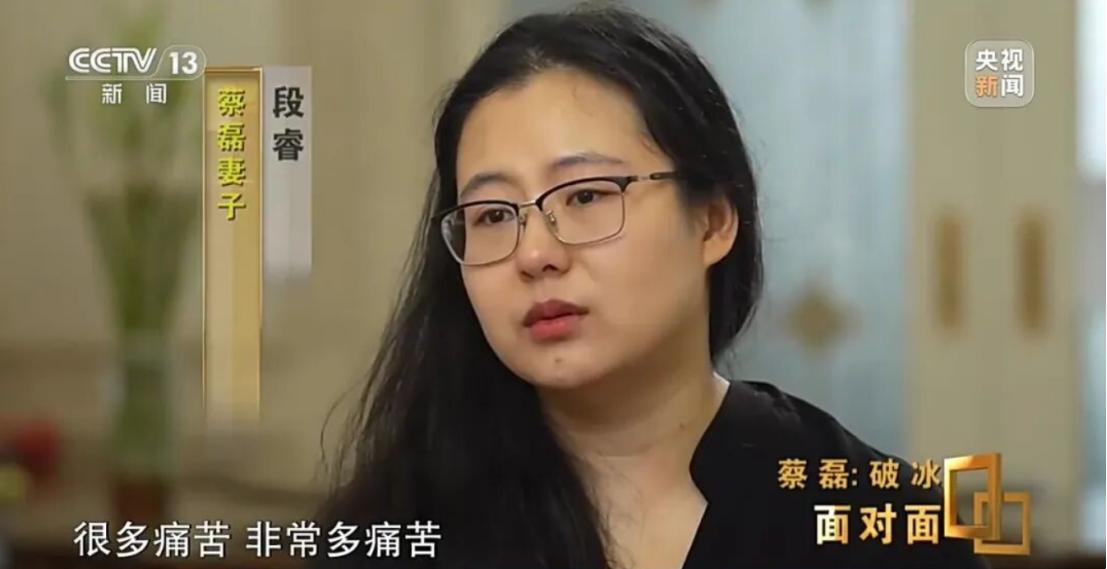 蔡磊最新发声，称多次向妻子提离婚均被拒绝，妻子段睿：人真正要算的账，是用自己的生