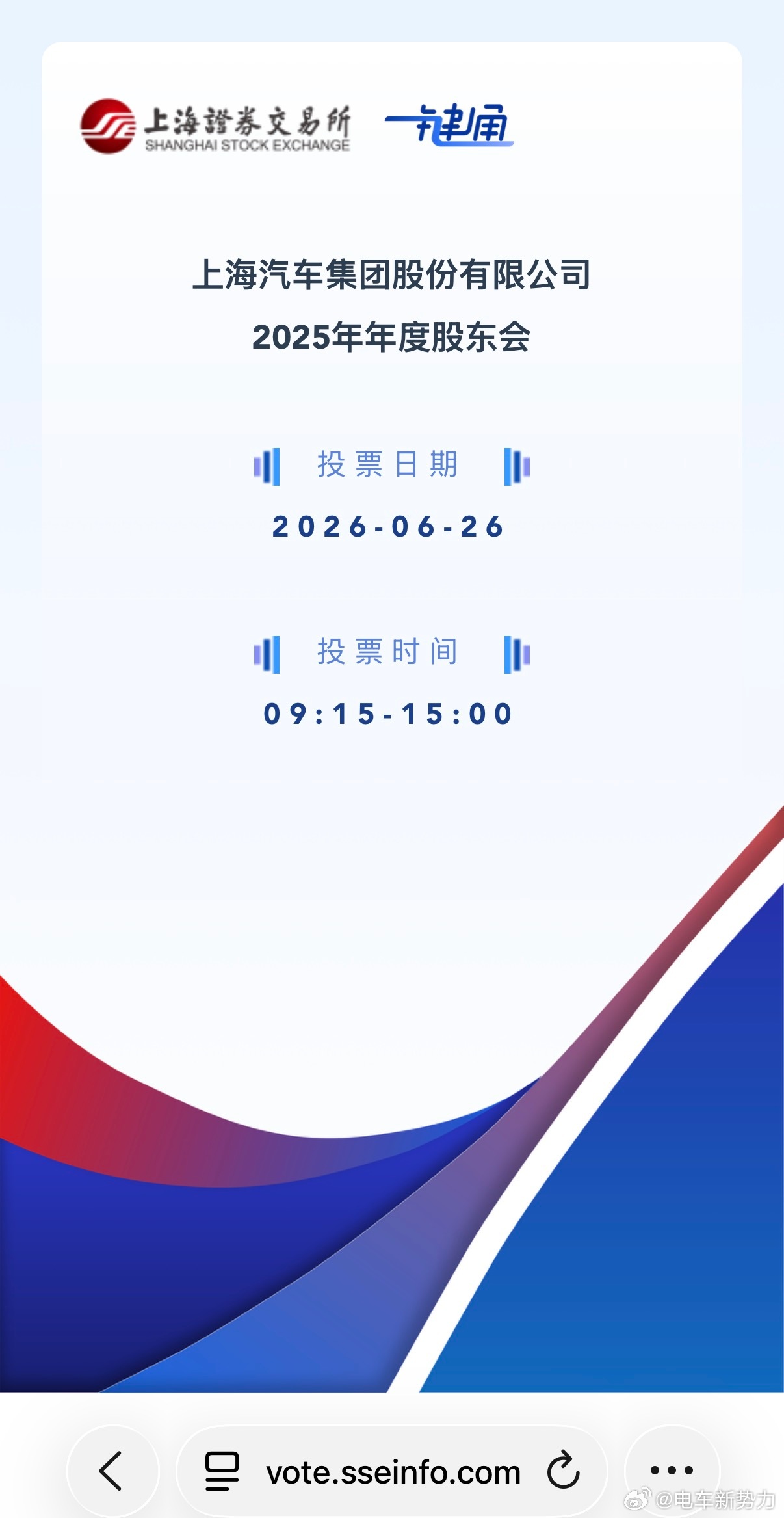 新能源汽车上汽集团sh600104上汽集团股价半年下跌📉50%，都