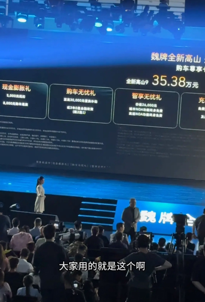 353800，这个是高山9，我猜对了。(高山8价格：30.98w)。它疯了，这些