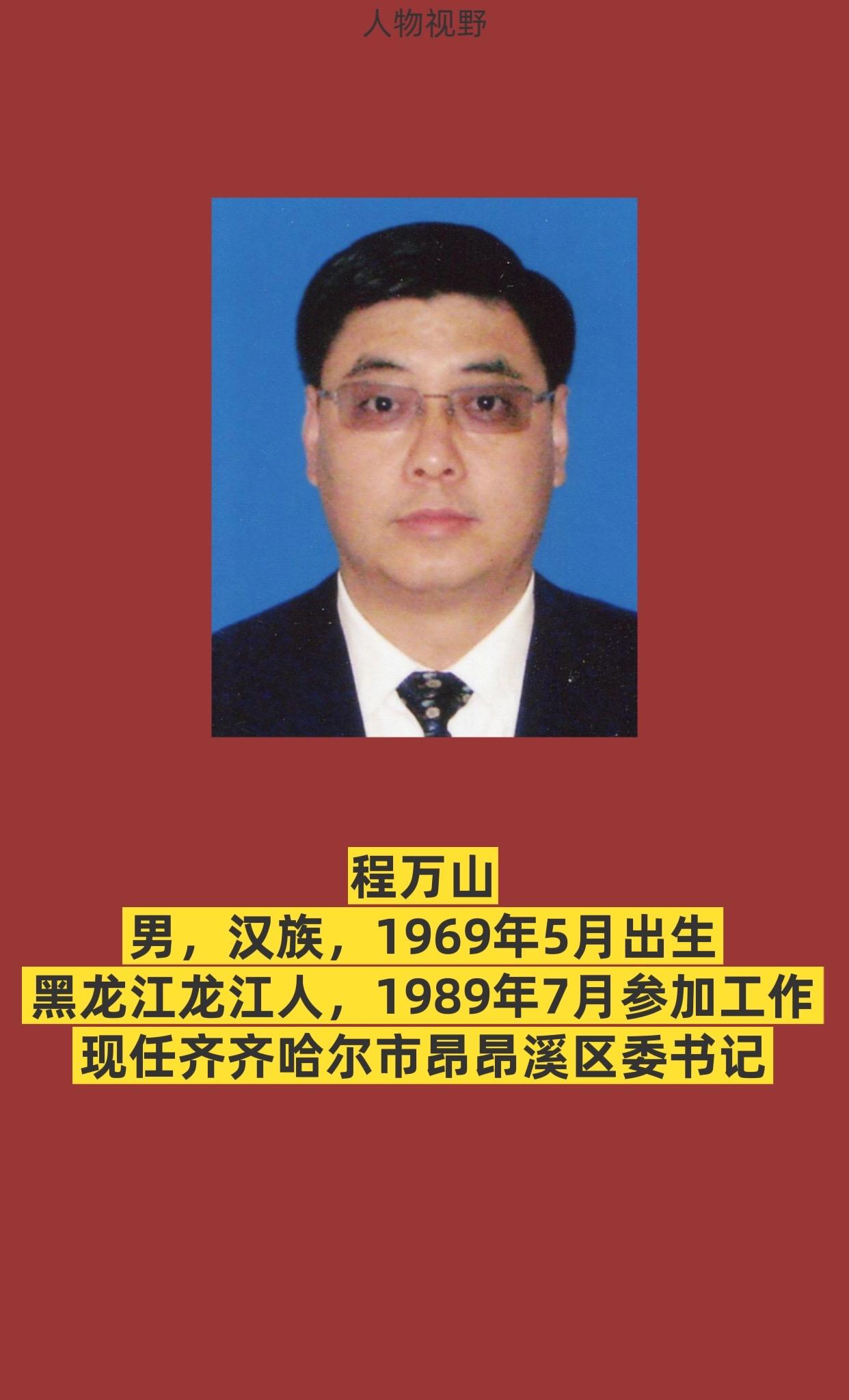齐齐哈尔昂昂溪区。