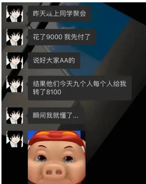 他懂了我没懂，究竟啥意思？