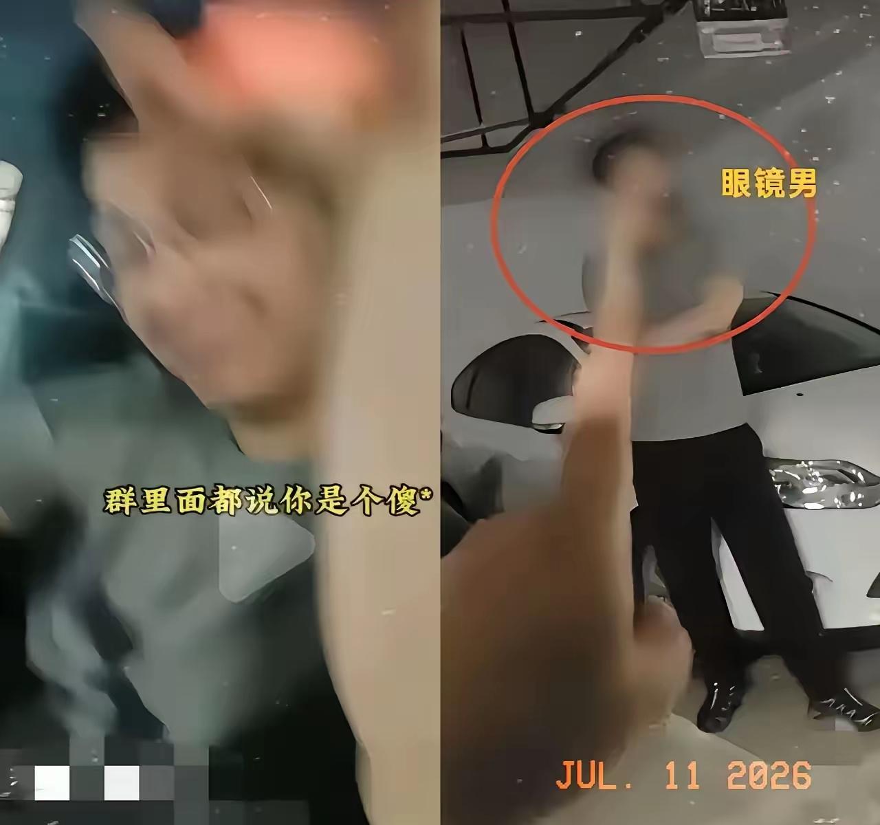 一波矛盾刚刚平息，转头就看见当初高调出头的眼镜男彻底销声匿迹，实在让人看透了当