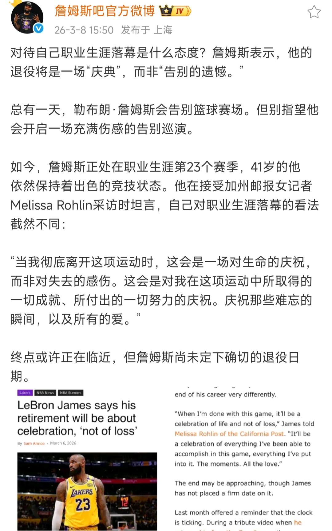 詹姆斯已经开始考虑退役的事情了。网上都说他会回骑士，最后一个赛季风光巡游，然