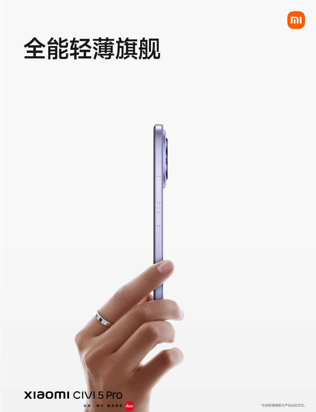 轻薄机身，磅礴性能第四代骁龙8s移动平台，旗舰全大核架构，搭配立体凸台环