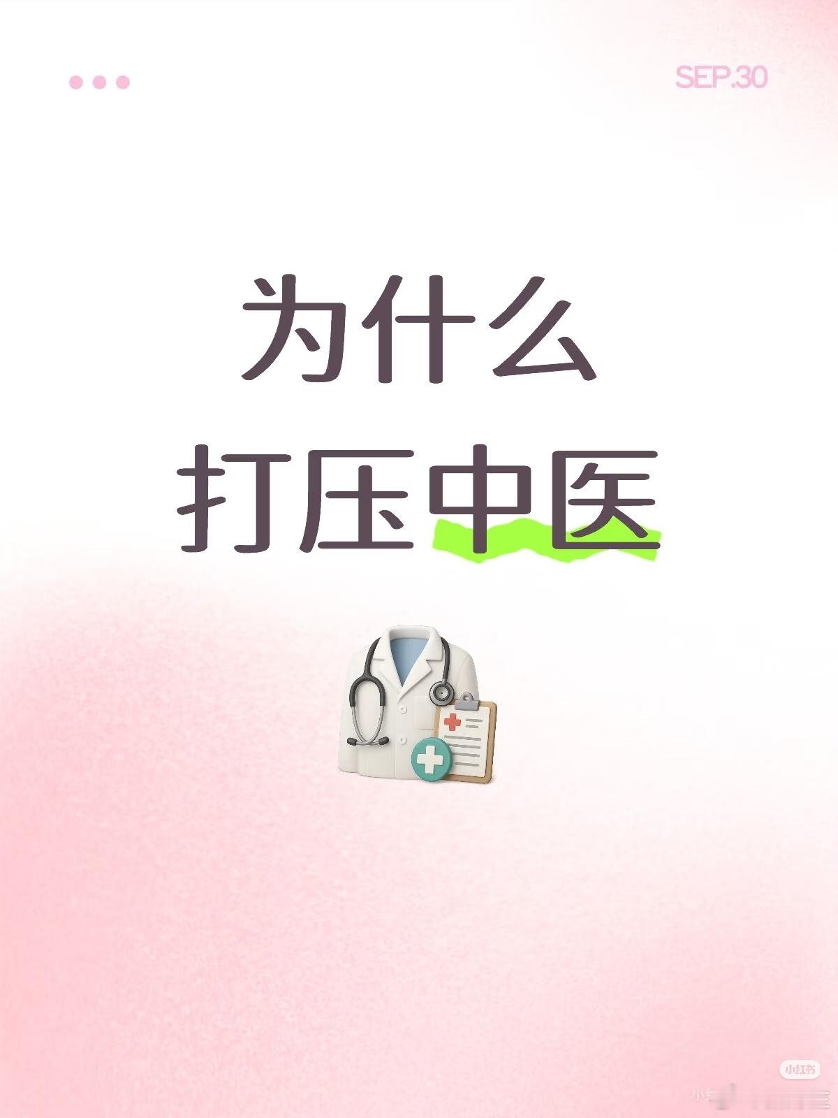 因为你懂了中医，你会少吃水果、很少海鲜，少买激素肉类、不喝添加剂饮料、不吃垃圾零