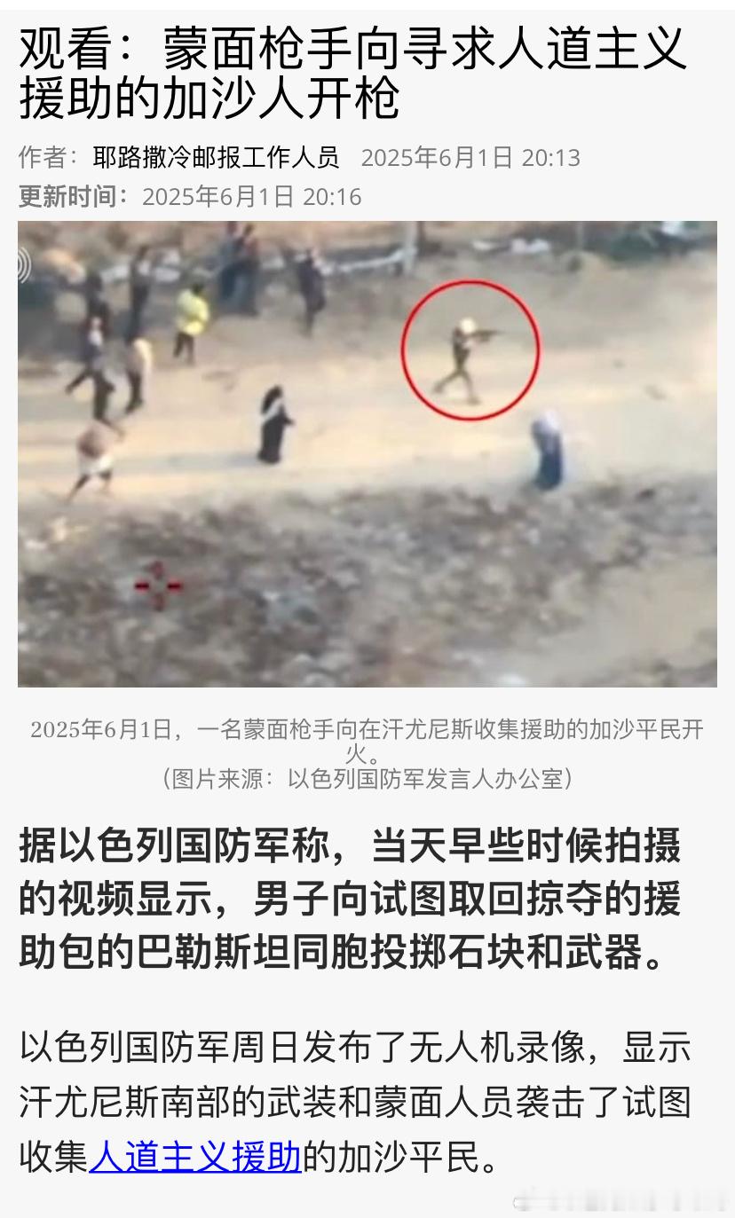 ‼️蒙面人加沙人在援助中心分配粮食的时候，遭遇蒙面人袭击，哈马斯竟然说是以色列所