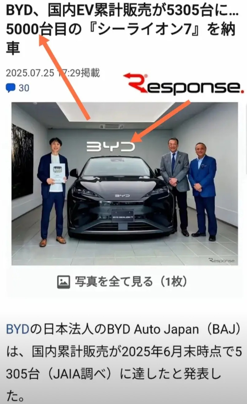 比亚迪在日本的“关公面前”耍大刀！在日本狂攒销量，不足2年已经突破5000辆台，