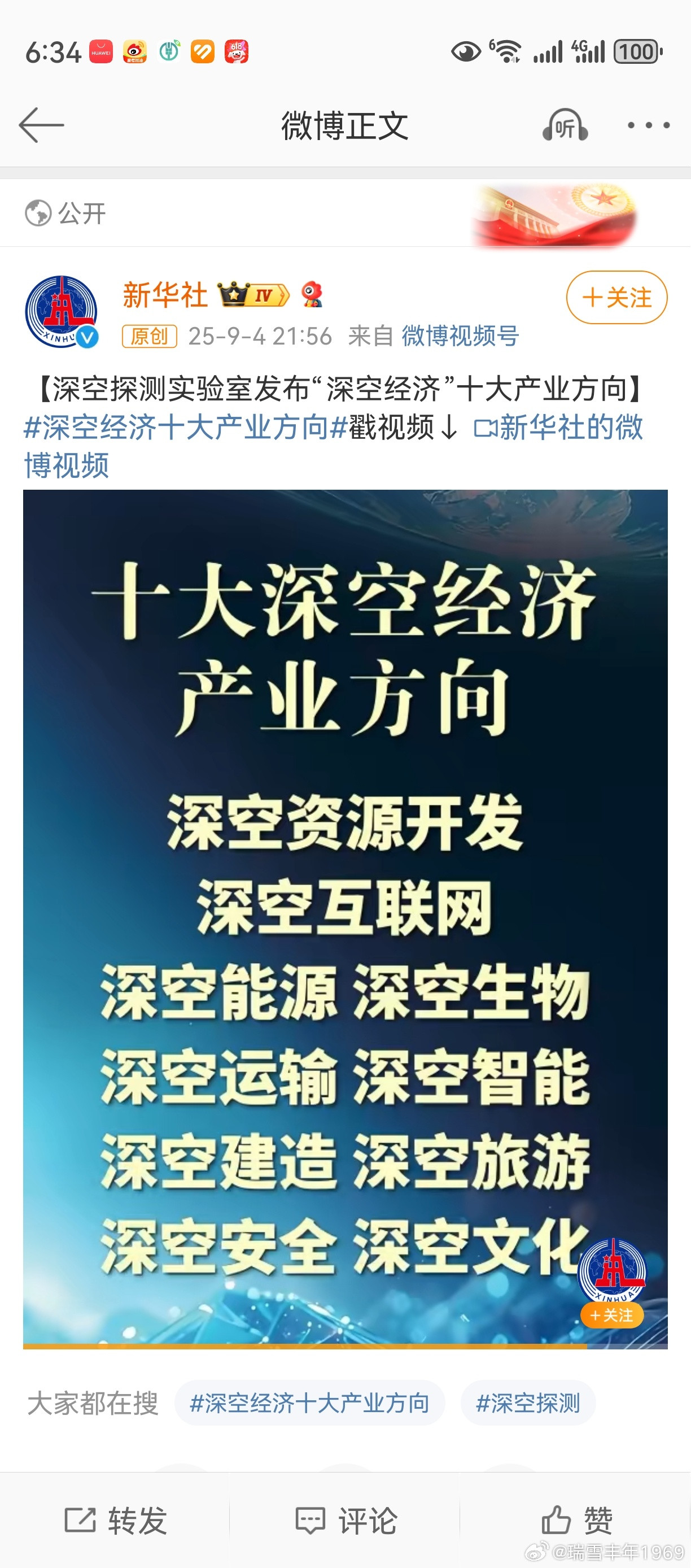 本质上，就是商业航天卫星互联。前面有过上涨，本周和科技股类似，一轮调整。不急，慢