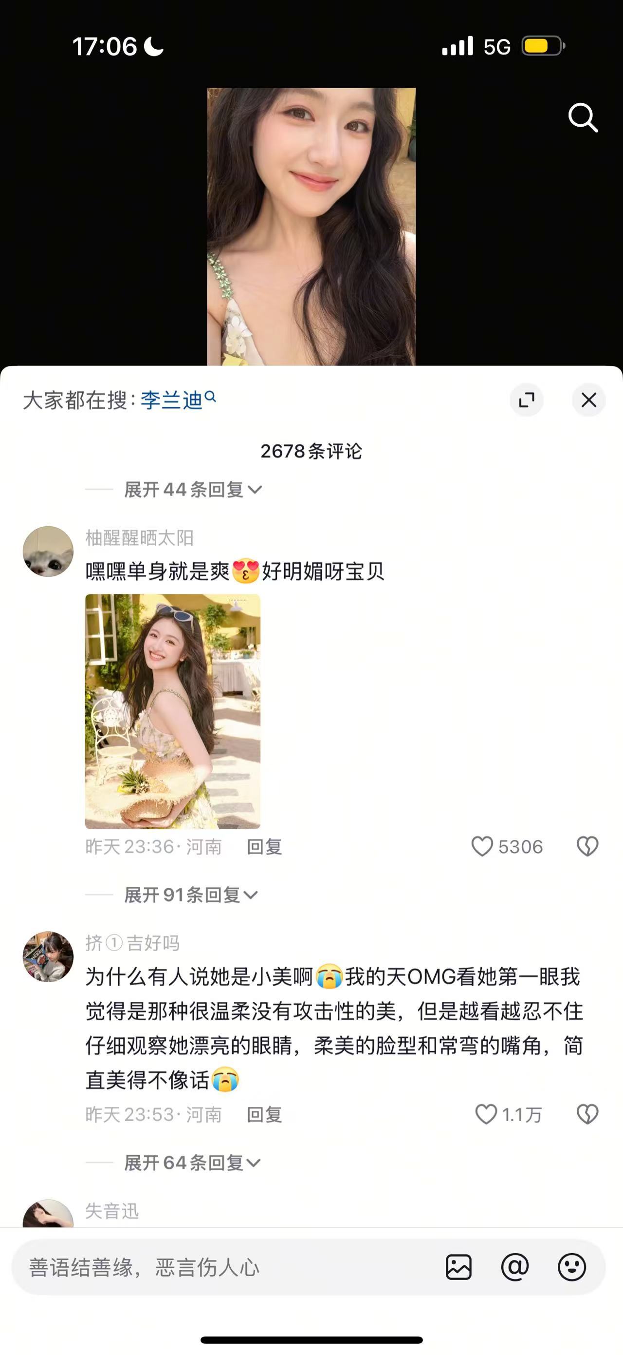 为什么李兰迪评论区粉丝全都说她分手了啊？是对接给的消息吗？​​​
