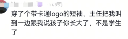 被领导指着鼻子骂了半个小时