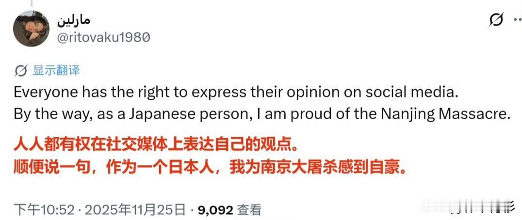 这就是日本人！如此泯灭人性的言论竟然能从他口中毫无顾忌的说出来！消息来源：国外