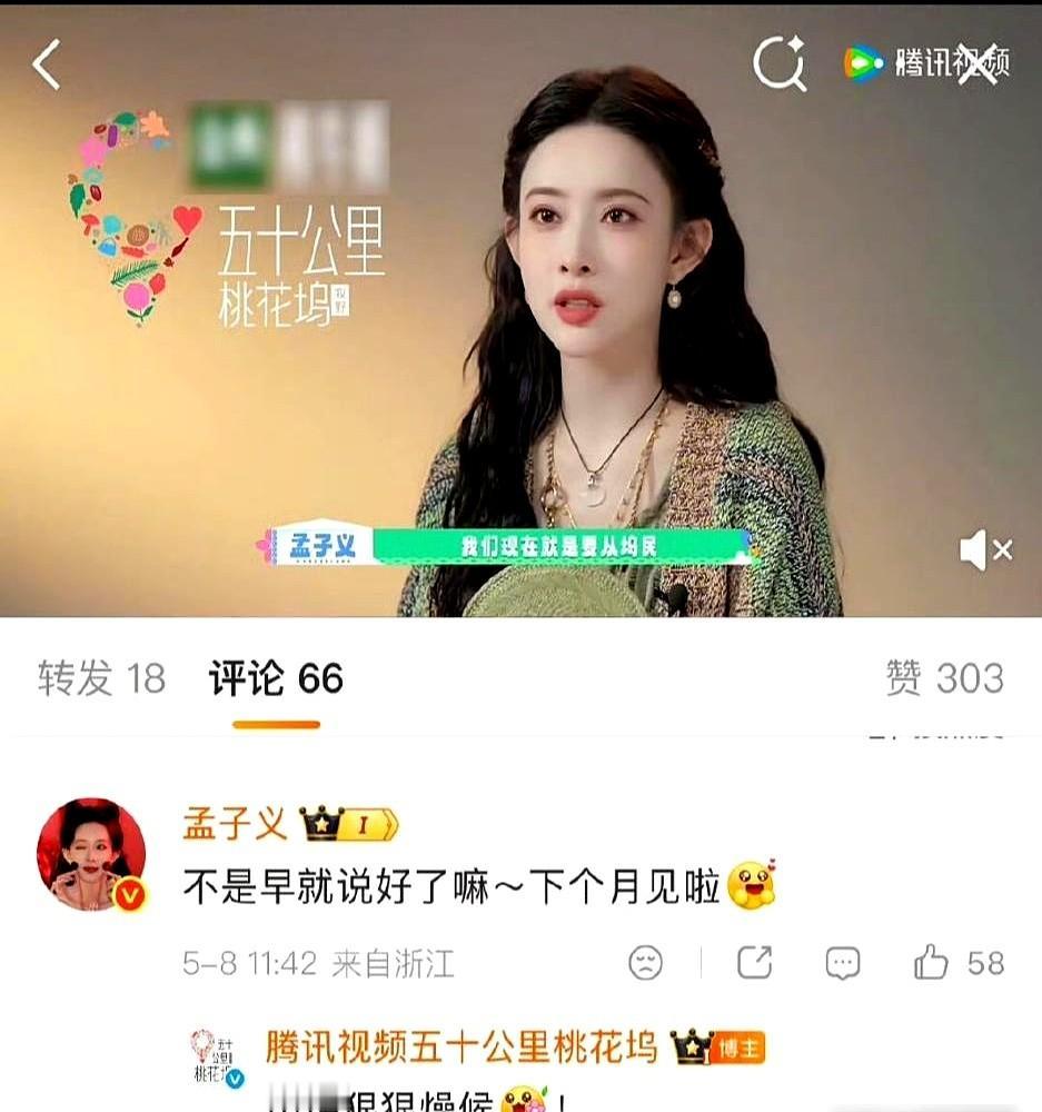 什么叫真正的红？不是通稿，不是热搜，是整个节目组心甘情愿为你停下来。导演谢涤