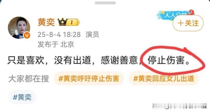 黄奕的女儿到韩国当练习生，没成想激起了网友非常大的反对。原因就是D贩的女儿，没
