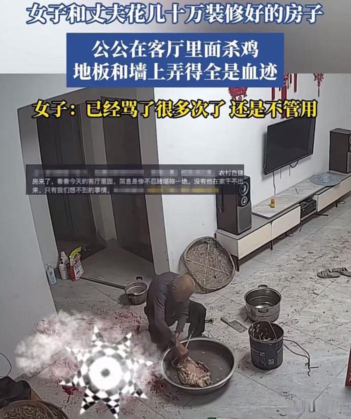 令人窒息！女子一回家，看到客厅里面全是血迹，而公公拿着刀在客厅里杀鸡。女子瞬间崩