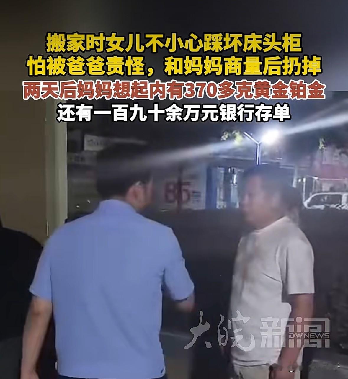 有钱人都这么随意吗，几百万随便丢？安徽芜湖李女士将190多万元存款单和370多