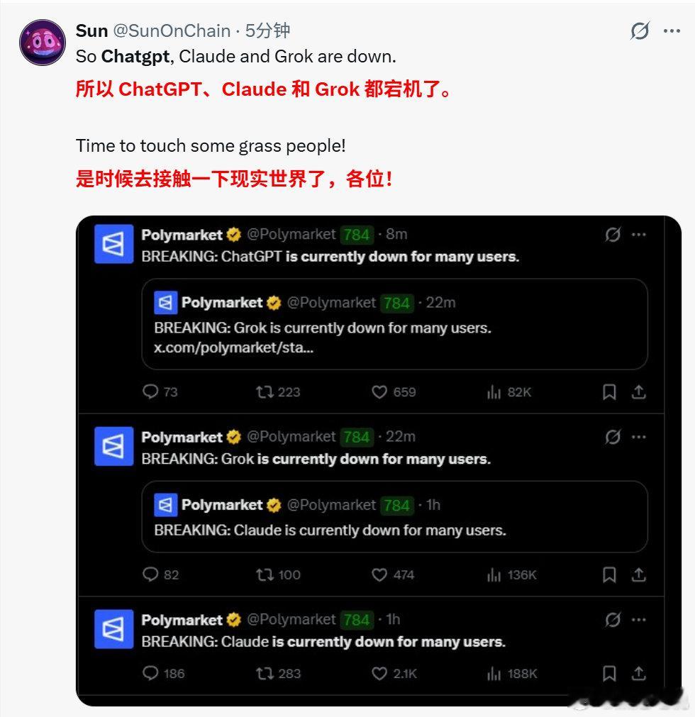 美国的所有大模型全部宕机了，机房集体被炸了？​