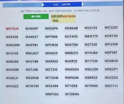 快快帮我建议下选哪个号
