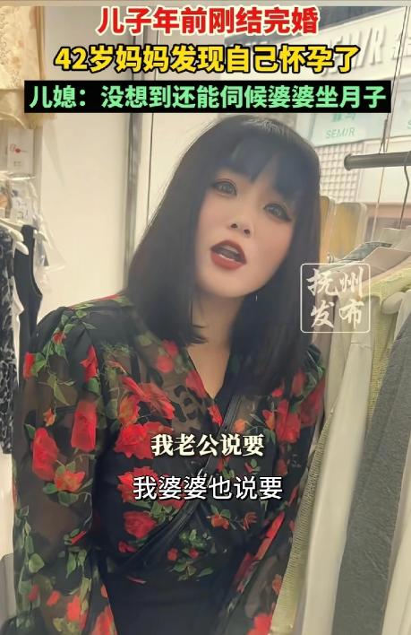 万万没想到，河南，42岁女子刚帮儿子办完婚礼，当婆婆还不到1个月，就发现自己怀孕