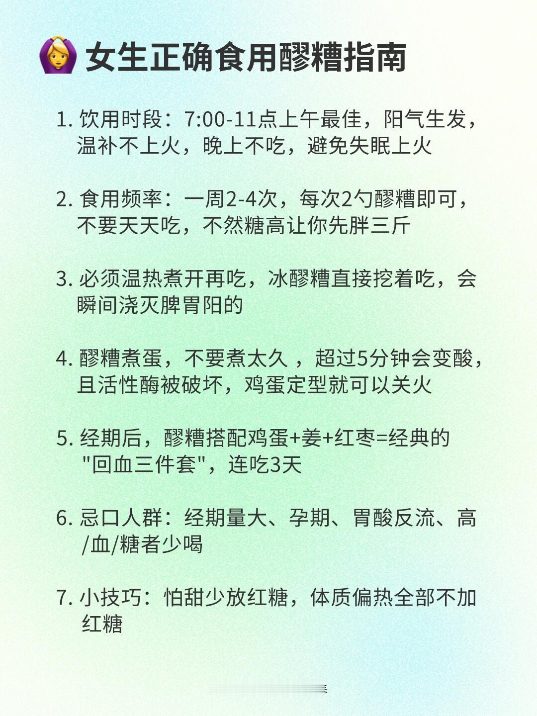 醪糟≠米酒！90%女生都分不清国医的精诚力量