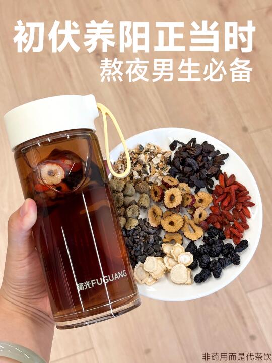 初伏喝八宝茶，给熬夜男生一点震撼！