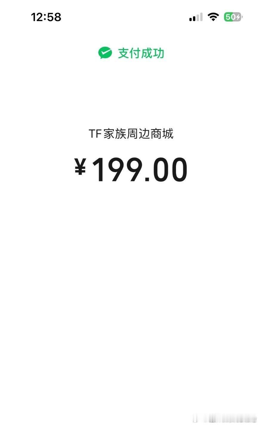 TF家族抽宝宝送高会（可折现298）[哭哭]不要关注因为关了又取