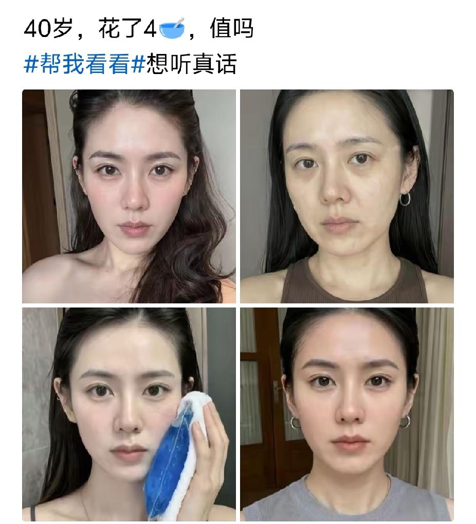 如果4万有这么大效果，我估计5成以上女人会花