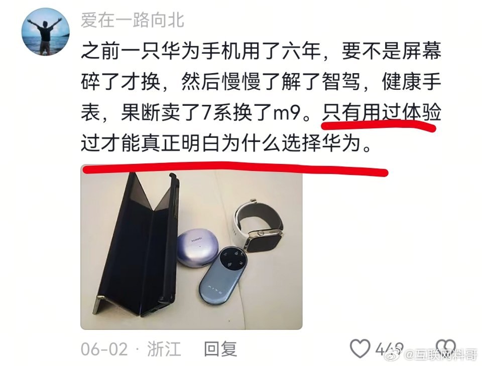 问界M9车主对华为的认知！从宝马7系换成M9，手机一用就是6年，非常有说服力！
