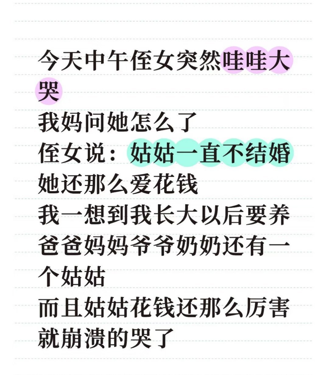 哦……就是有人对她嚼过舌头了​​​