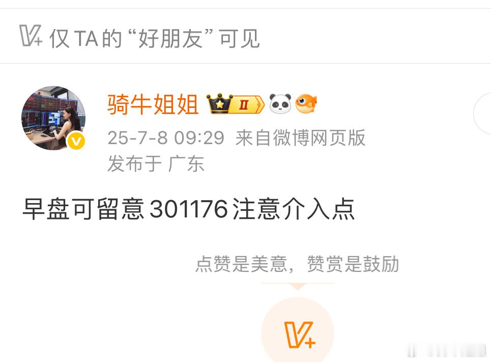 就喜欢这刺激的感觉，一入场就能大吃肉，这是要打板的节奏么​​​
