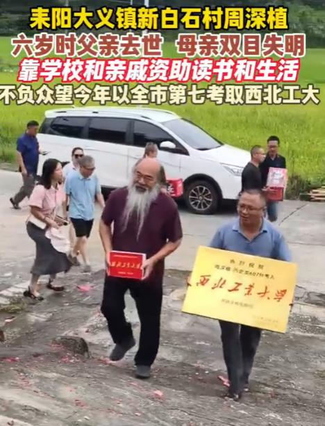 “这才叫光宗耀祖！”湖南一男生，父亲早逝，母亲眼盲，靠着乡亲和学校的拉扯才长大。